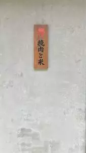 挽肉と米 京都