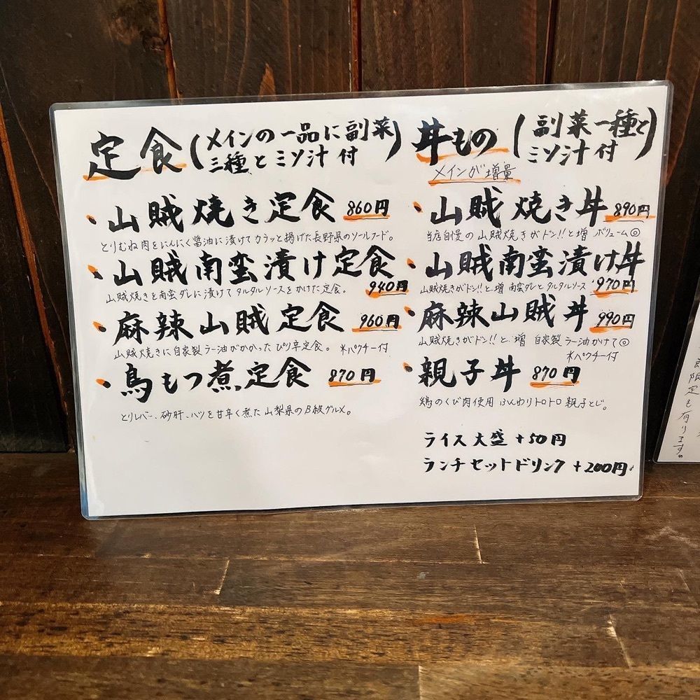 ヤジメシ　ボリューム満点東京グルメさんが投稿した串焼き田舎味噌もやしに関する口コミの画像