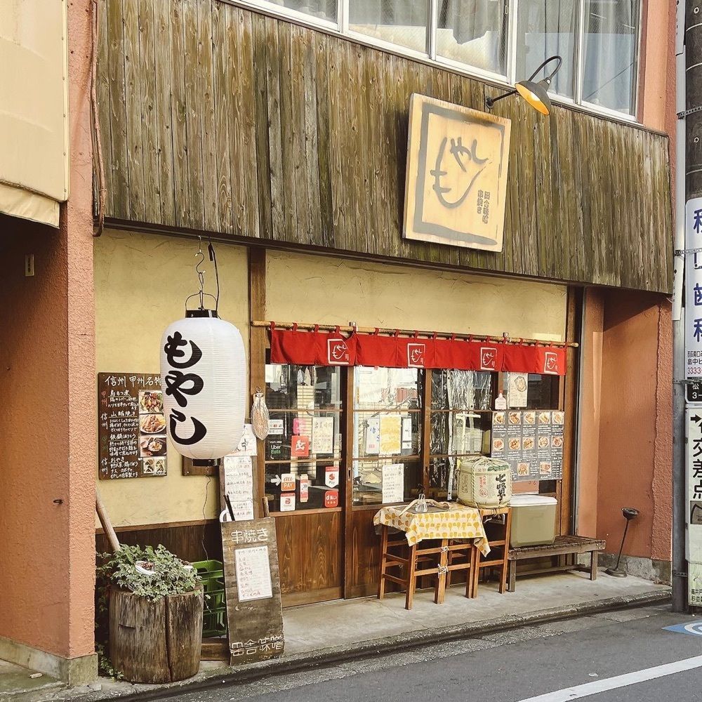 ヤジメシ　ボリューム満点東京グルメさんが投稿した串焼き田舎味噌もやしに関する口コミの画像