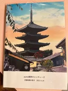 八坂の塔（法観寺）