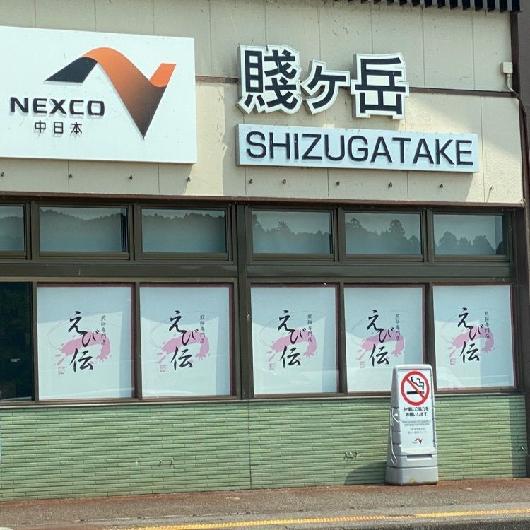 Masaru asaiさんが投稿した賤ヶ岳サービスエリア 上り ショッピングコーナーに関する口コミの画像