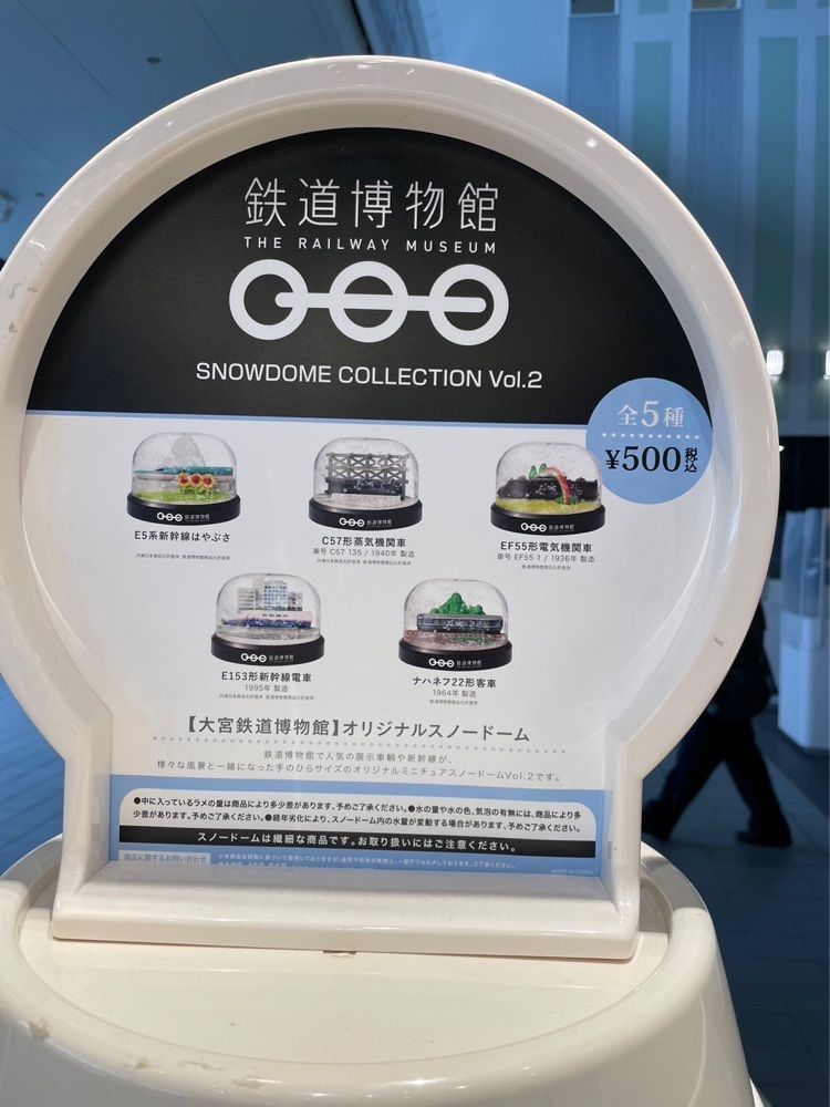 fumiさんが投稿したミュージアムショップ トレニアート 鉄道博物館店（TRAINIART）に関する口コミの画像