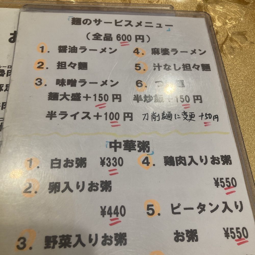 ロッシフミさんが投稿した東栄（トウエイ）に関する口コミの画像