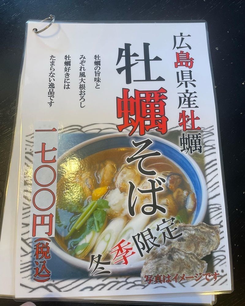 Izumi.47さんが投稿したそば処田舎に関する口コミの画像