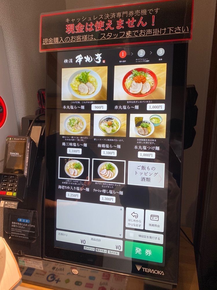 だるまグルメさんが投稿した横濱 本丸亭 新橋店に関する口コミの画像