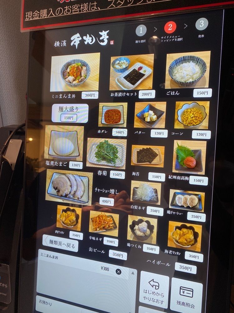 だるまグルメさんが投稿した横濱 本丸亭 新橋店に関する口コミの画像