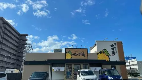ゆず庵 高松木太町店