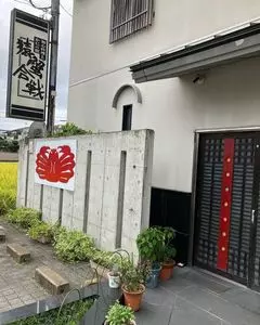 猿蟹合戦