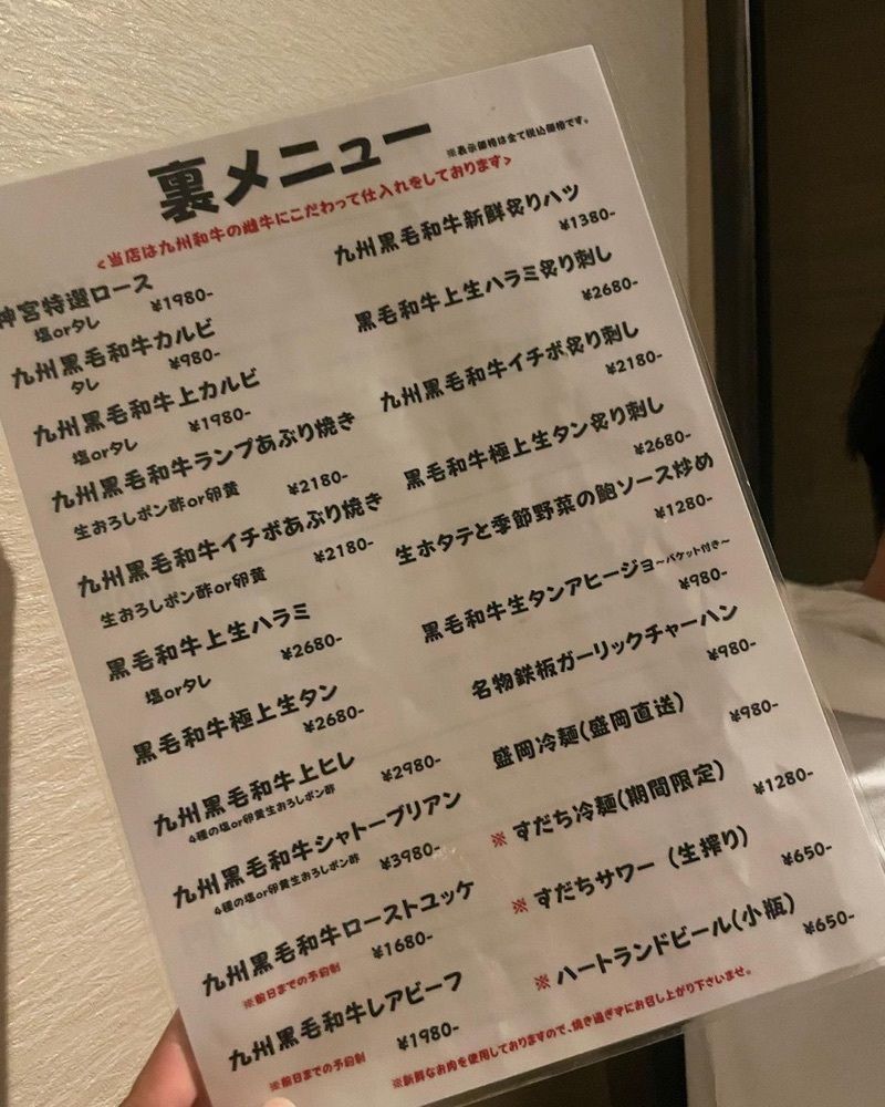 おでかけ探検部さんが投稿した焼肉 神宮に関する口コミの画像