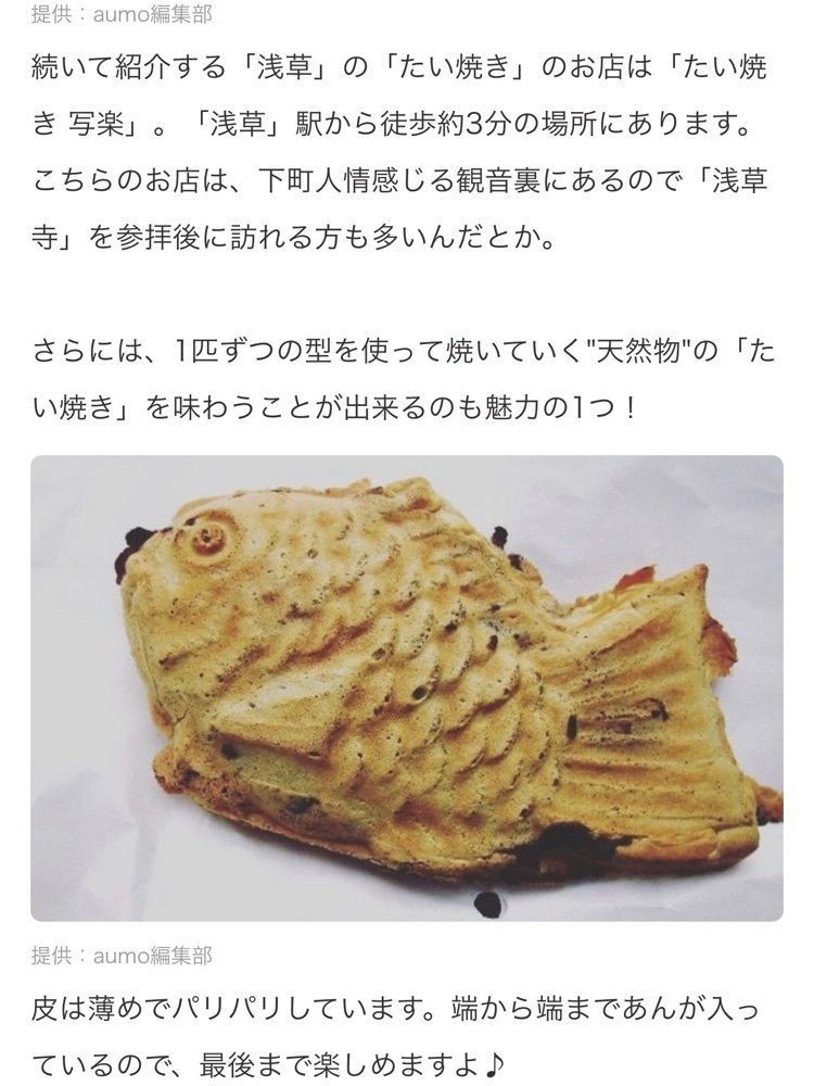 yokomanさんが投稿した鳴門鯛焼本舗 浅草新仲見世店（なるとたいやきほんぽ）に関する口コミの画像