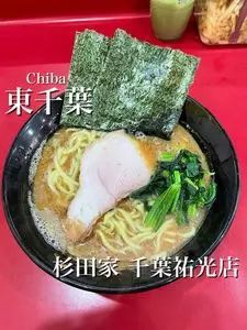 中国料理酒家 中 東千葉店（チュウゴクリョウリシュカ チュウ）