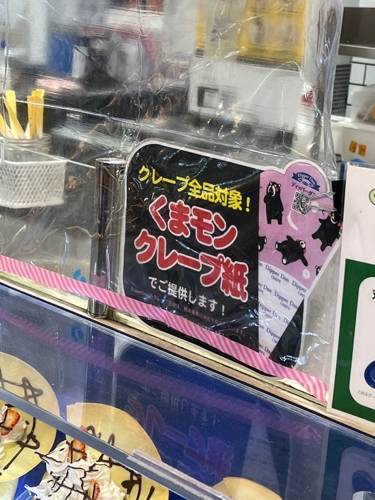 🤎アイヒンまま🤎さんが投稿したディッパーダン イオン新浦安店に関する口コミの画像