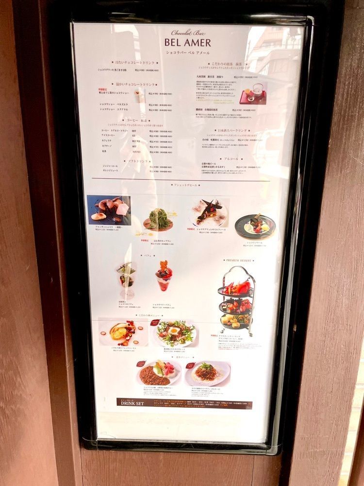 kei_koさんが投稿したchocolat BEL AMER 京都別邸に関する口コミの画像