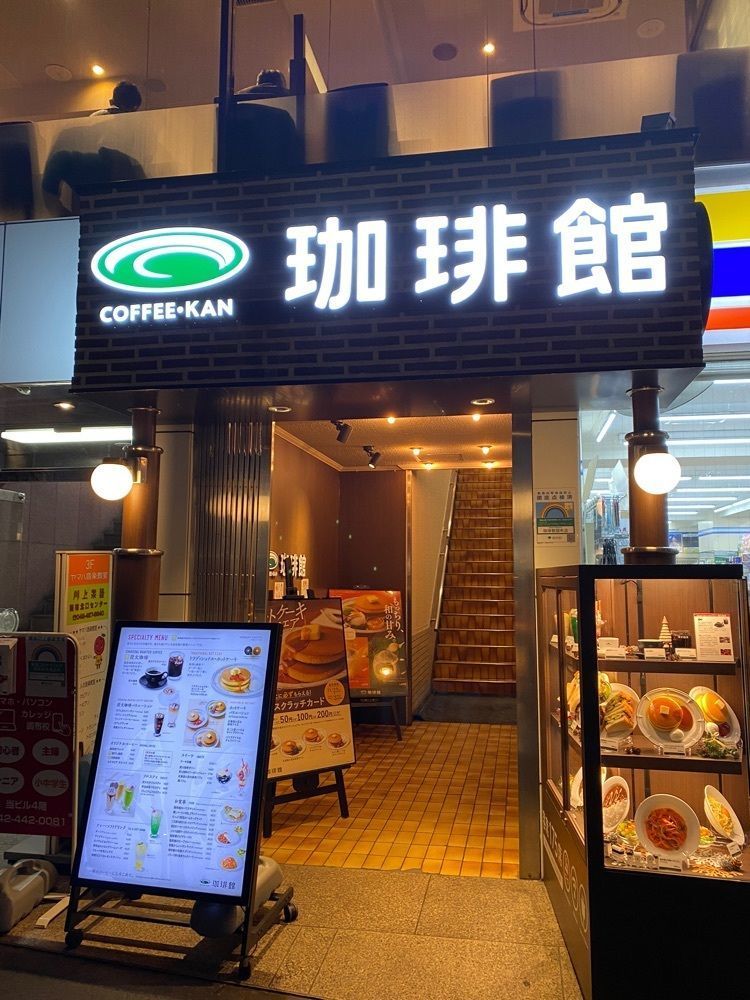 けんけんさんが投稿した珈琲館 調布店に関する口コミの画像