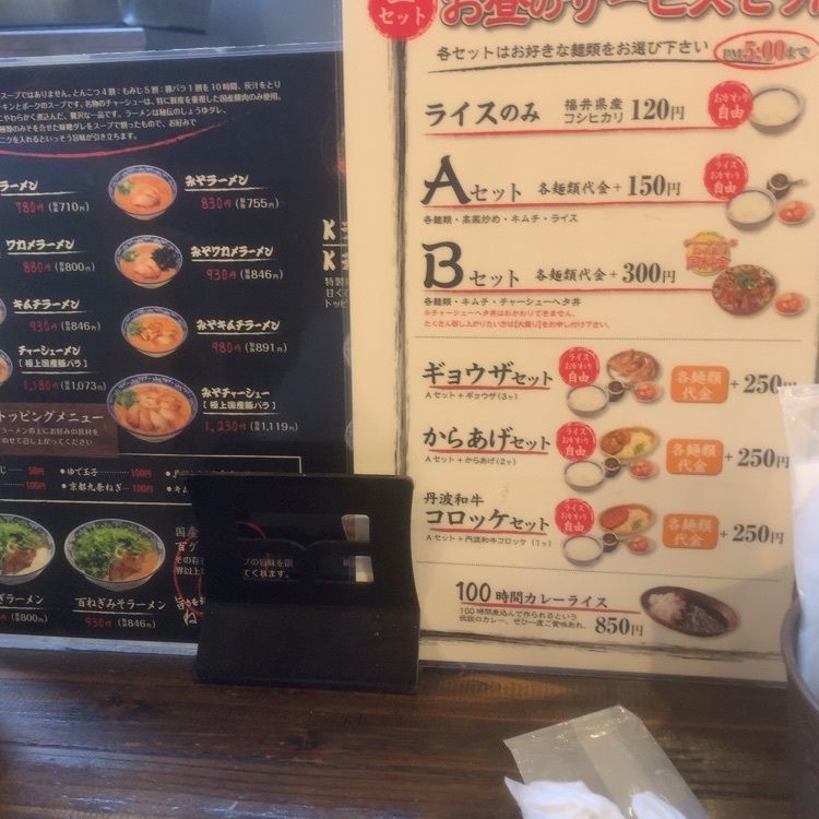 影の戦闘隊さんが投稿した麺富 天洋 九条店（【旧店名】にんにくラーメン 天洋）に関する口コミの画像