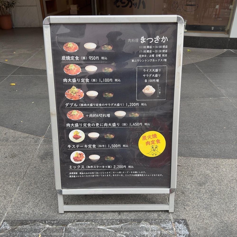 りょーたグルメ旅日記さんが投稿した肉料理 まつざか（【旧店名】マツザカ デリカテッセン ミートアンドベジタブルズ）に関する口コミの画像