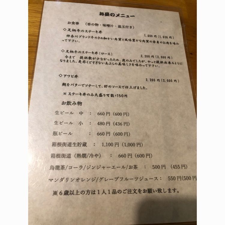 fumiさんが投稿したいろり家に関する口コミの画像