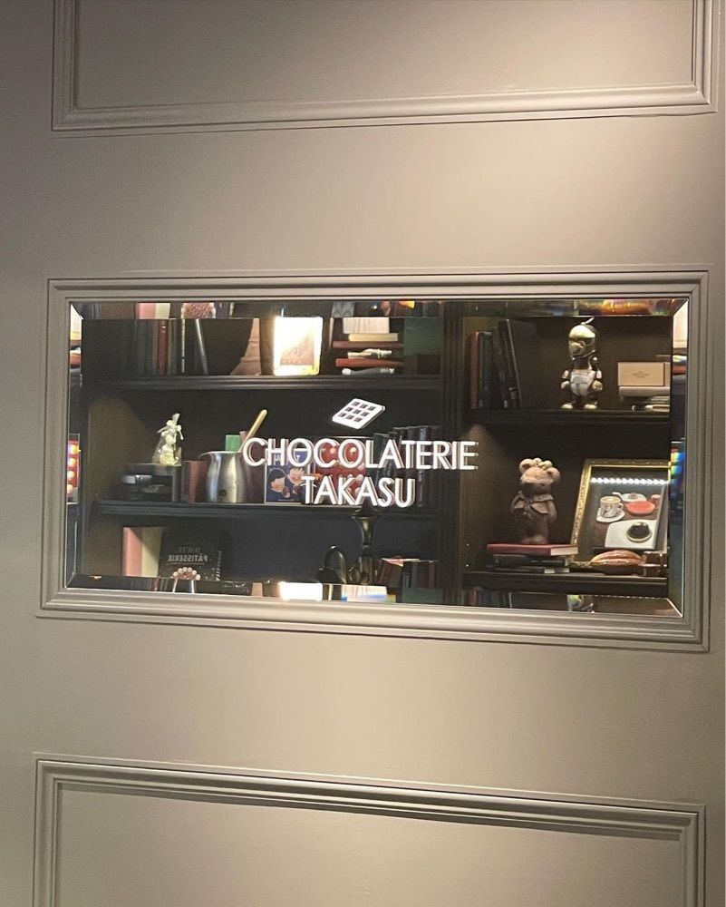おでかけ探検部さんが投稿したショコラトリー タカス 本店（CHOCOLATERIE TAKASU）に関する口コミの画像