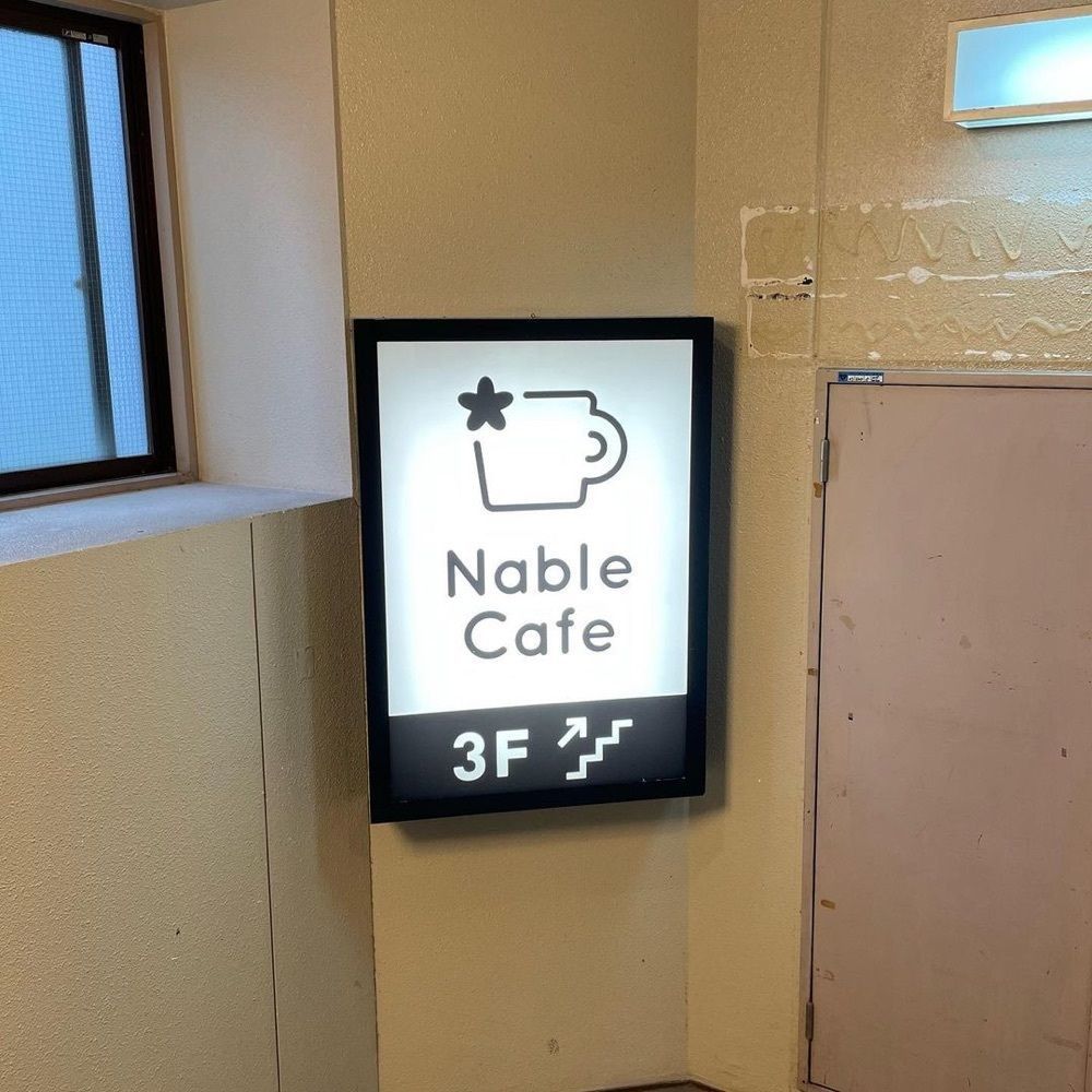おでかけ探検部さんが投稿したNable Cafe Osaka（ネーブル カフェ）に関する口コミの画像