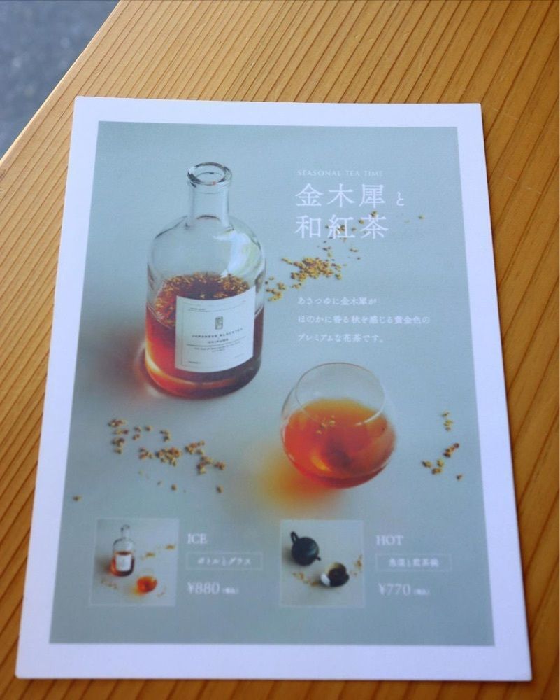 おでかけ探検部さんが投稿した雲上茶寮に関する口コミの画像