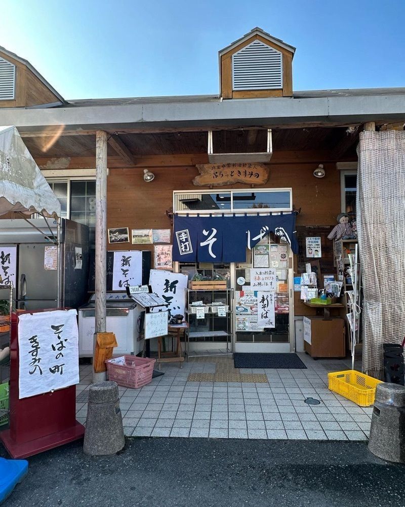 おでかけ探検部さんが投稿したぷらっと きすみのに関する口コミの画像