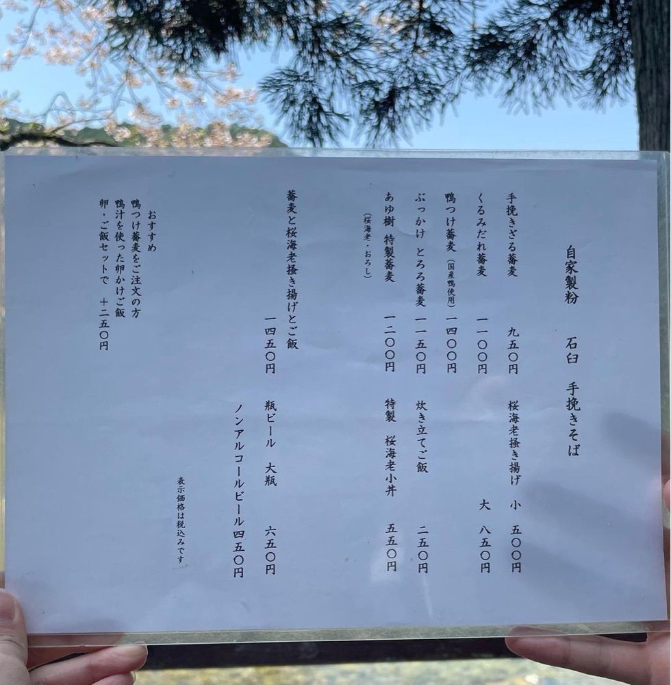 おでかけ探検部さんが投稿したあゆ樹に関する口コミの画像