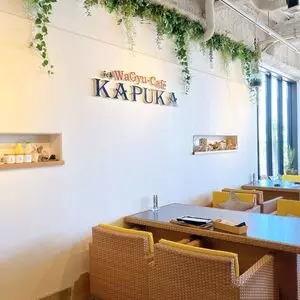 和牛カフェ カプカ（WaGyu-Cafe KAPUKA）