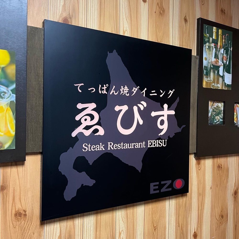 JINmayuさんが投稿したてっぱん焼きダイニング　ゑびすに関する口コミの画像