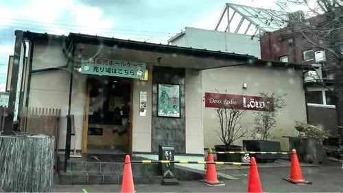 菓子工房 ルーヴ 空港通り店（LOWE）