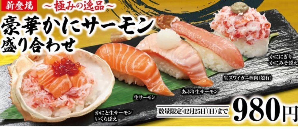 おたぴさんが投稿した無添くら寿司 川崎宿河原店に関する口コミの画像