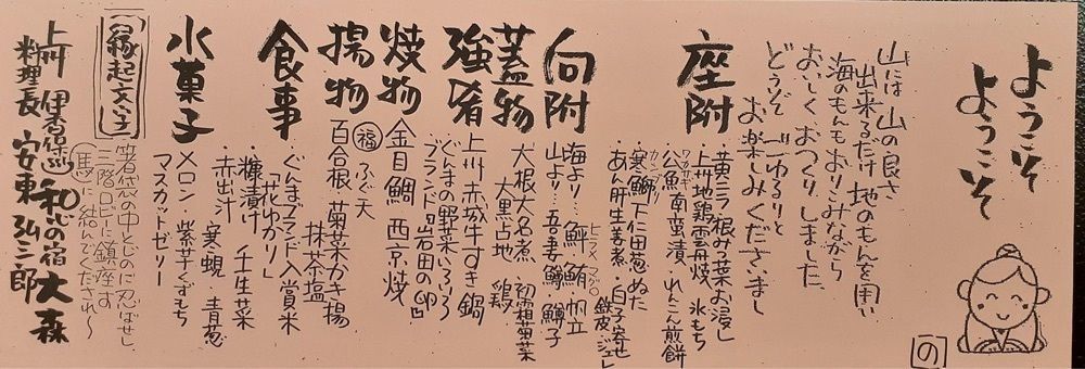 A bientot Japonさんが投稿した伊香保温泉 和心の宿オーモリに関する口コミの画像