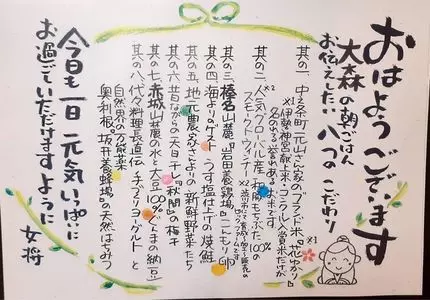和心の宿オーモリ 1枚目