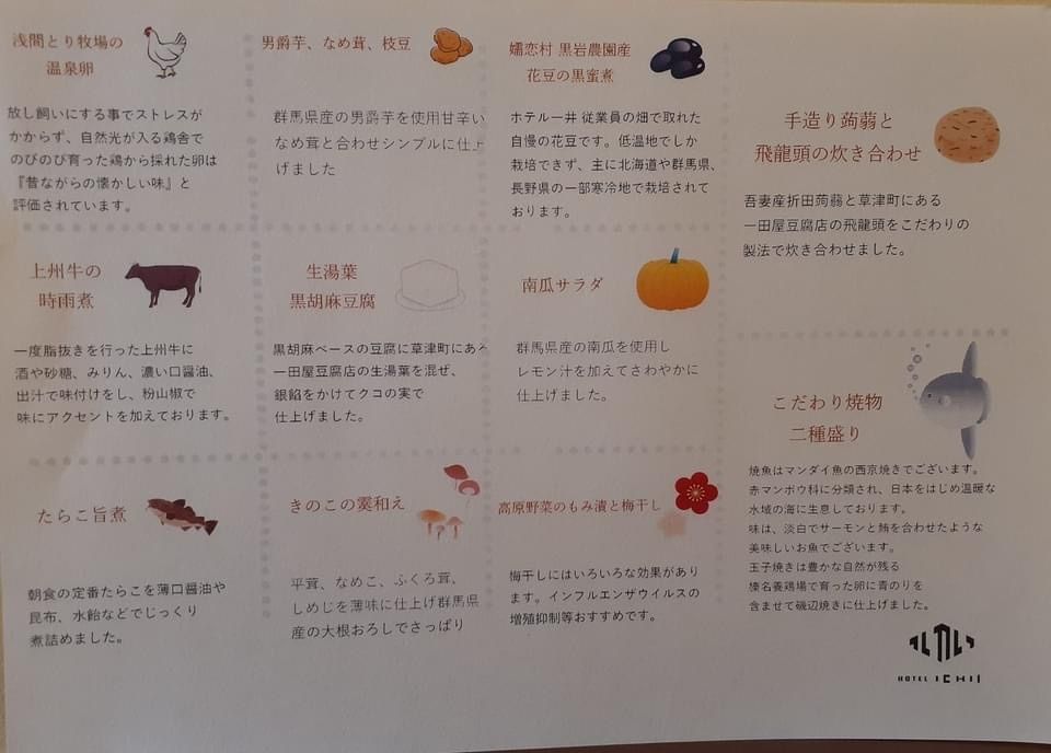A bientot Japonさんが投稿したホテル一井に関する口コミの画像
