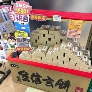 道の駅 富士吉田