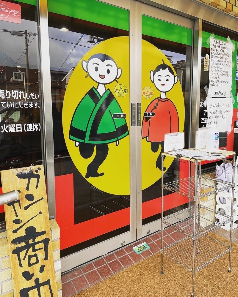 お出かけ名古屋人さんが投稿した新味覚 本店（しんみかく）に関する口コミの画像