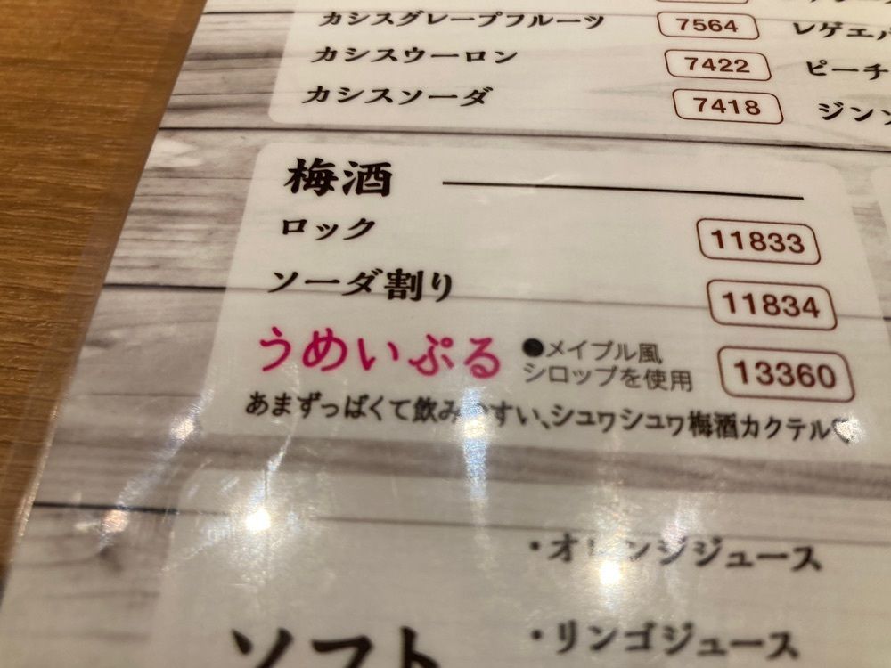 L&Rさんが投稿した牛角 茅ヶ崎高田店に関する口コミの画像