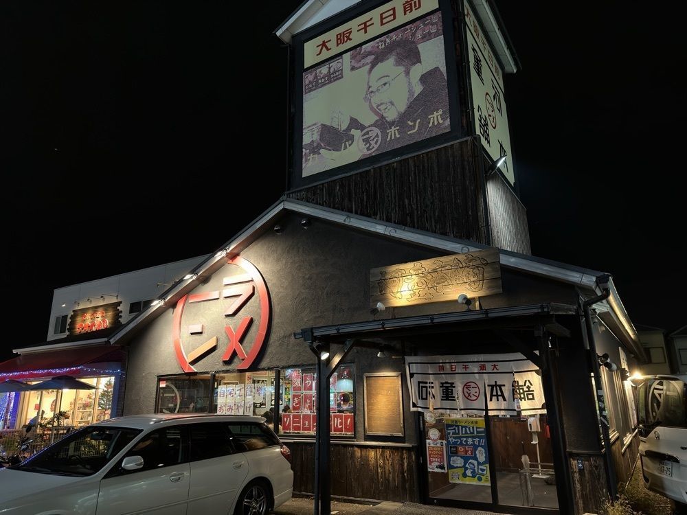 かずくんさんが投稿した河童ラーメン本舗 和泉店（かっぱらーめんほんぽ）に関する口コミの画像