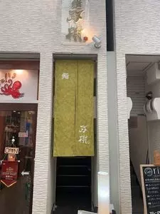 双樹