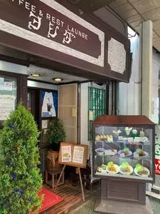 喫茶・軽食 ヨシダ