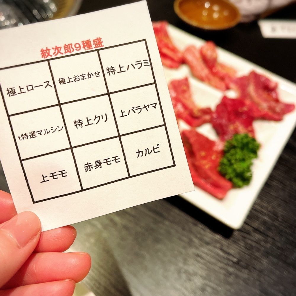 いろはさんが投稿した肉匠 紋次郎 森之宮店（モンジロウ）に関する口コミの画像