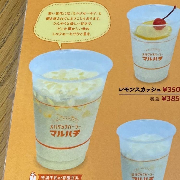 かめ_メグミさんが投稿したスパゲッチパーラーマルハチに関する口コミの画像