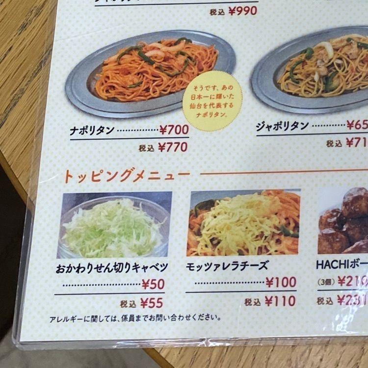 かめ_メグミさんが投稿したスパゲッチパーラーマルハチに関する口コミの画像