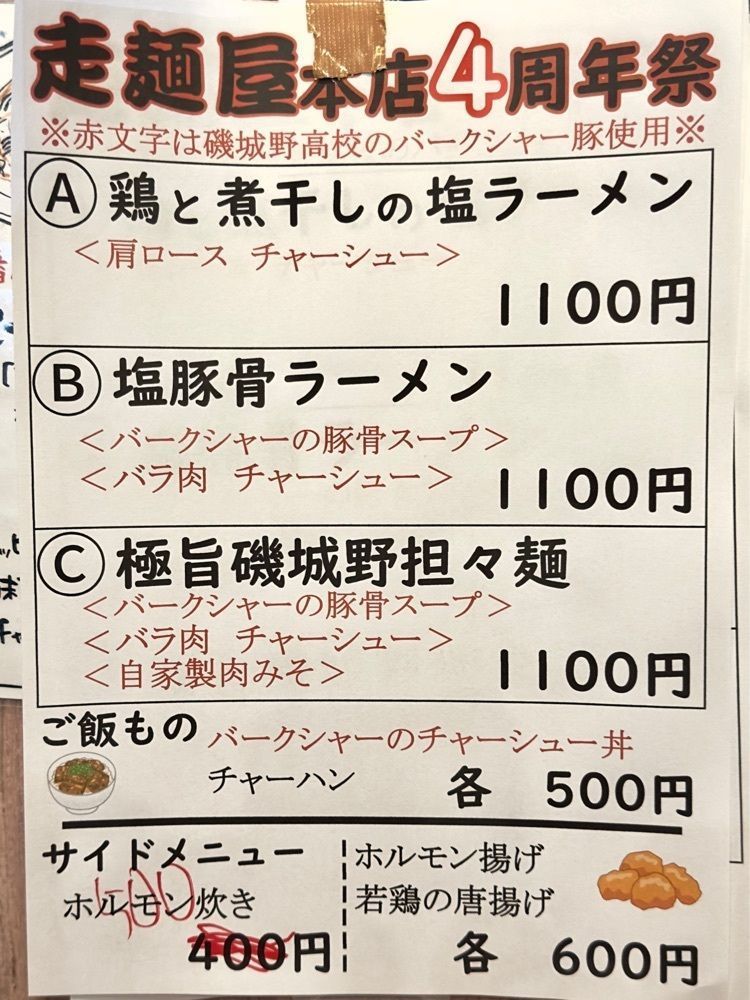 かずくんさんが投稿した屋台ラーメン走麺屋に関する口コミの画像