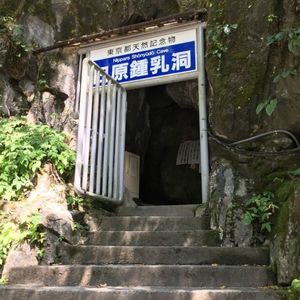 日原鍾乳洞 8枚目