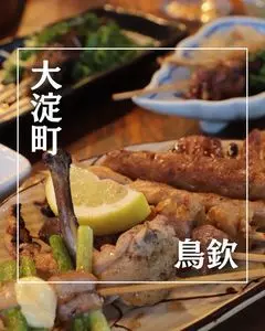 鳥欽（トリキン）