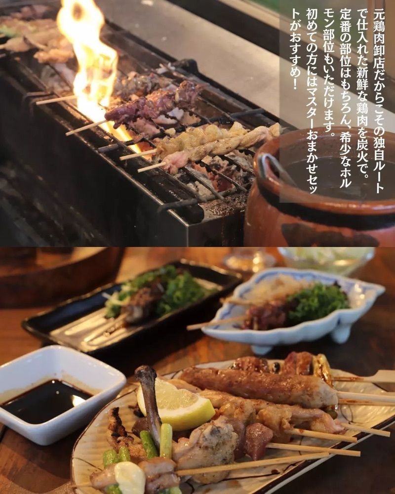 おでかけ探検部さんが投稿した鳥欽（トリキン）に関する口コミの画像