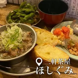 いざかや ほしぐみ