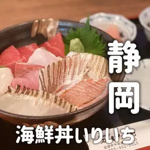 いりいち