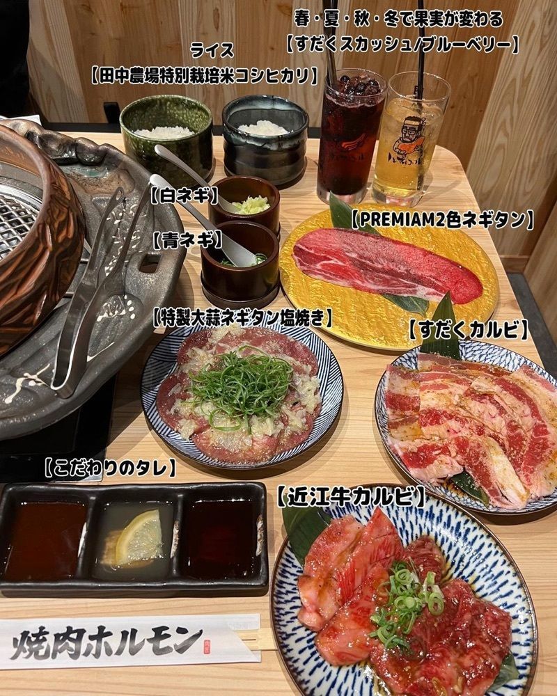 おでかけ探検部さんが投稿した近江焼肉ホルモンすだく 鳥取駅前に関する口コミの画像