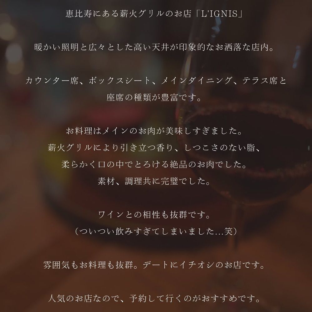 おでかけ探検部さんが投稿したL'IGNIS（リグニス）に関する口コミの画像
